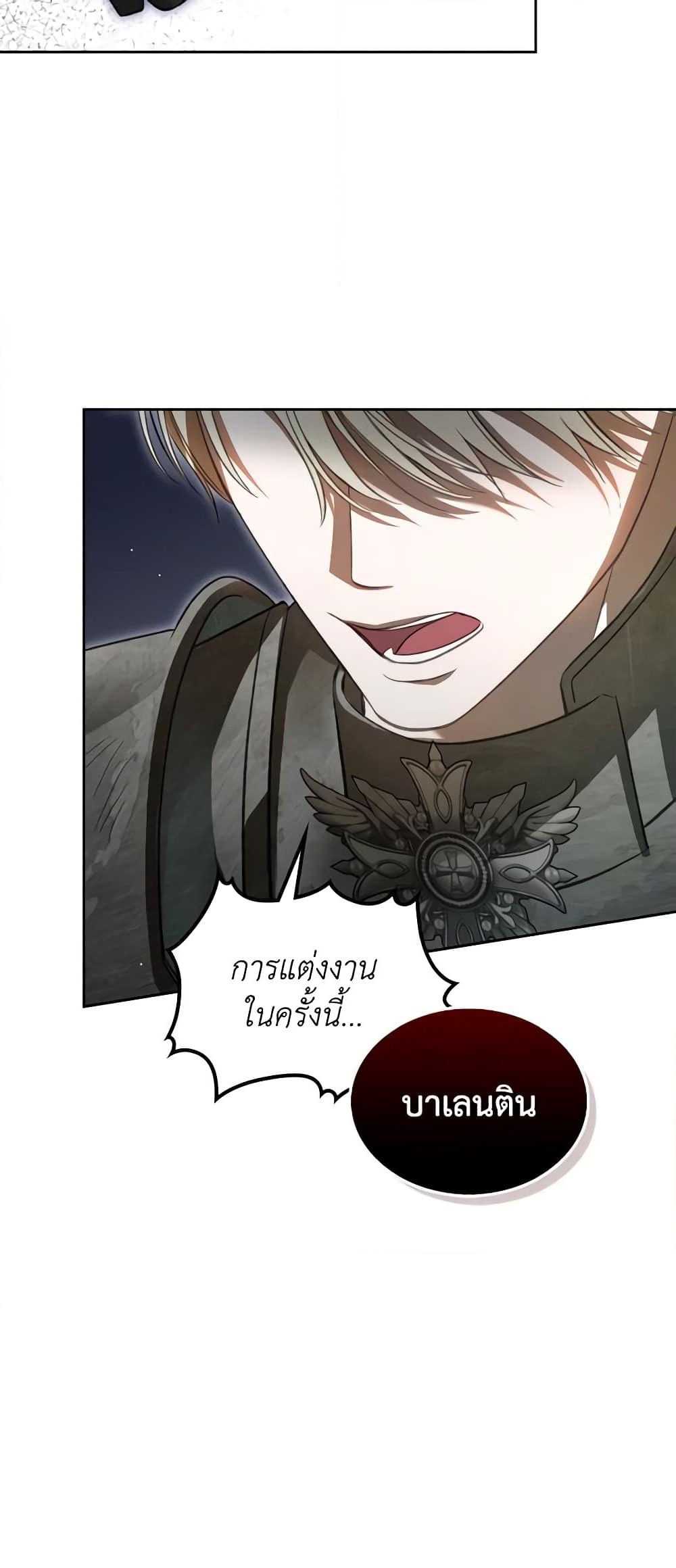 อ่านการ์ตูน The Monster Male Lead Lives Under My Bed 33 ภาพที่ 26