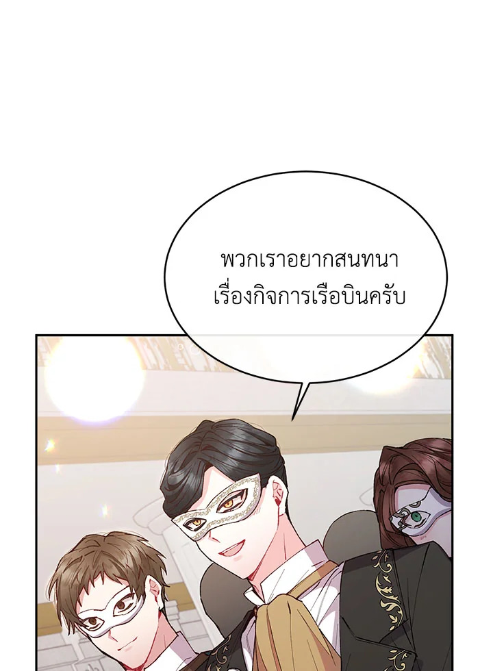 อ่านการ์ตูน The Real Daughter Is Back 9 ภาพที่ 14