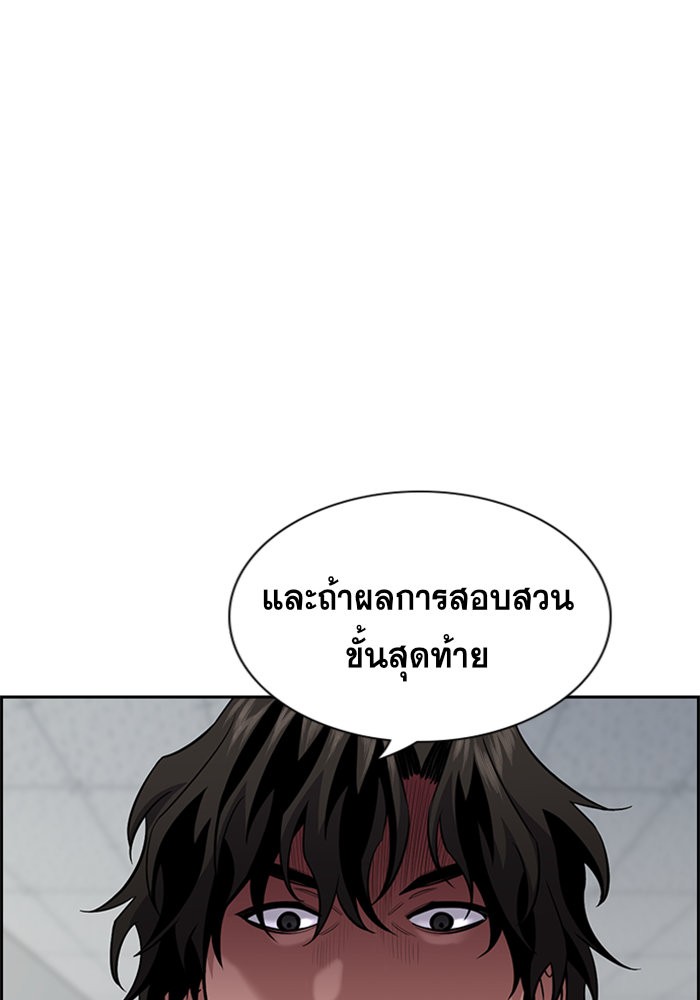 อ่านการ์ตูน True Education 86 ภาพที่ 16