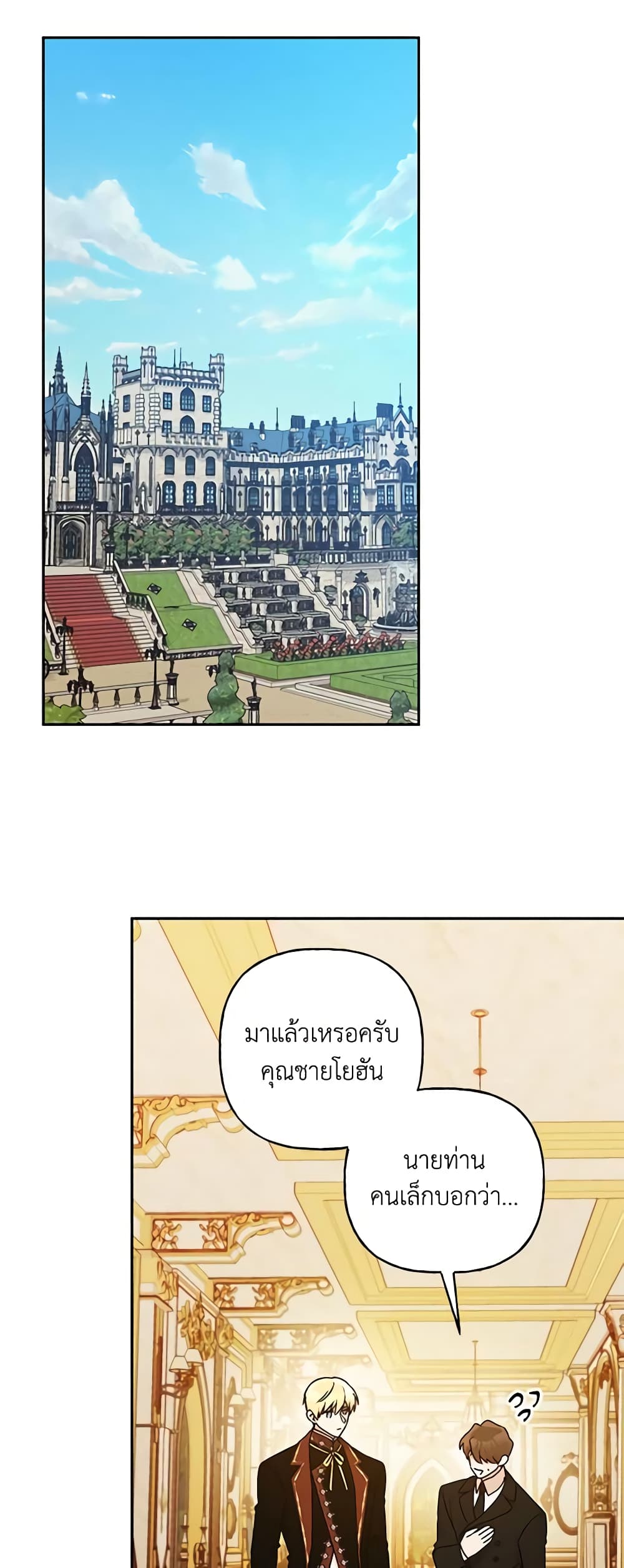 อ่านการ์ตูน Elena Evoy Observation Diary 51 ภาพที่ 11