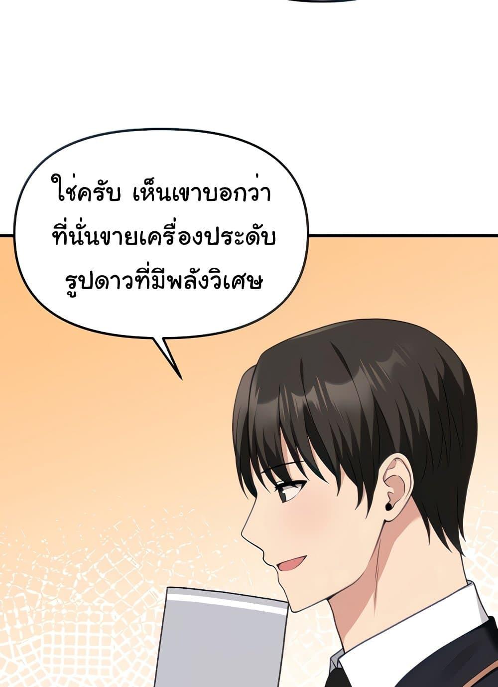 อ่านการ์ตูน Elf Who Likes To Be Humiliated 75 ภาพที่ 38