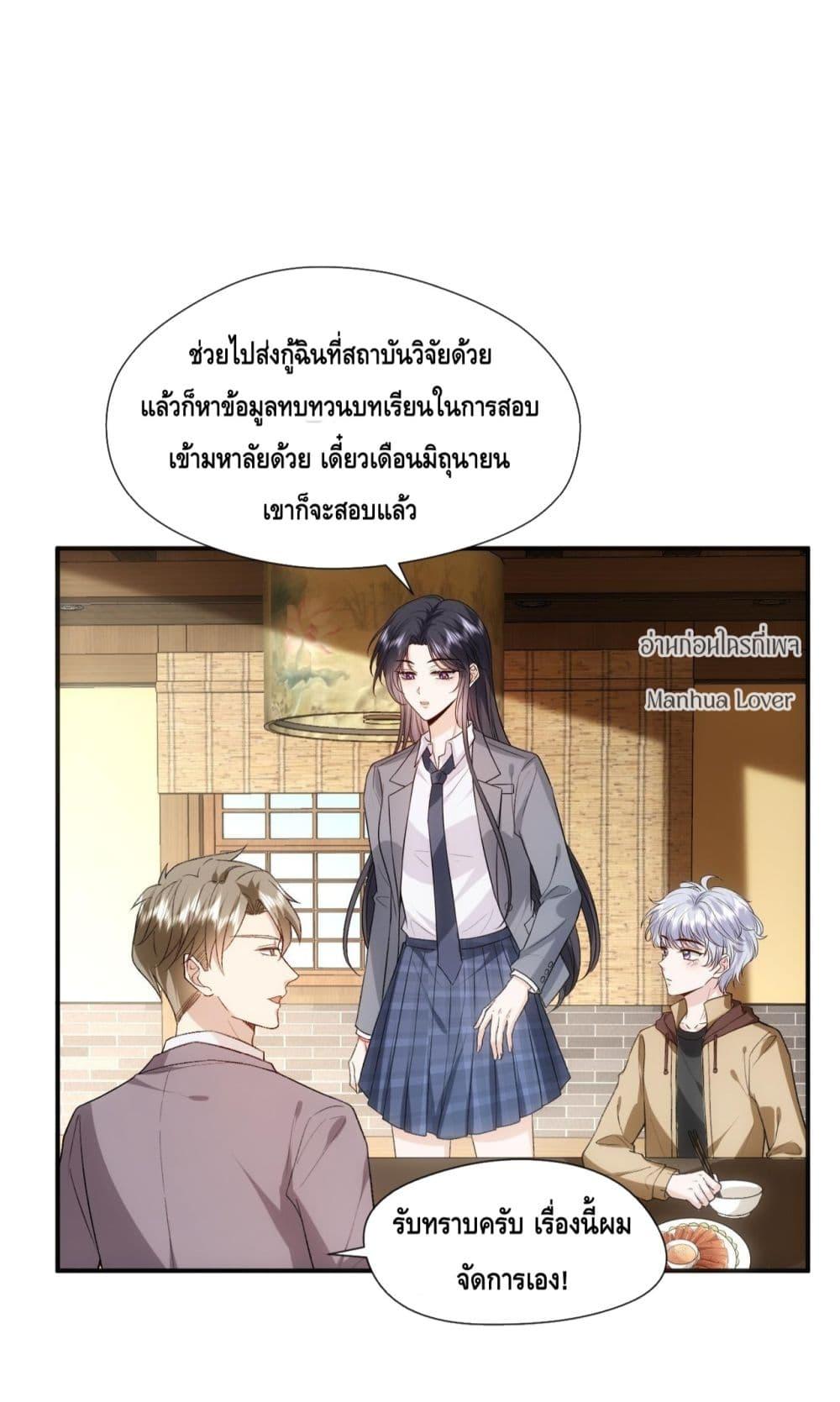 อ่านการ์ตูน Madam Slaps Her Face Online Everyday 82 ภาพที่ 22