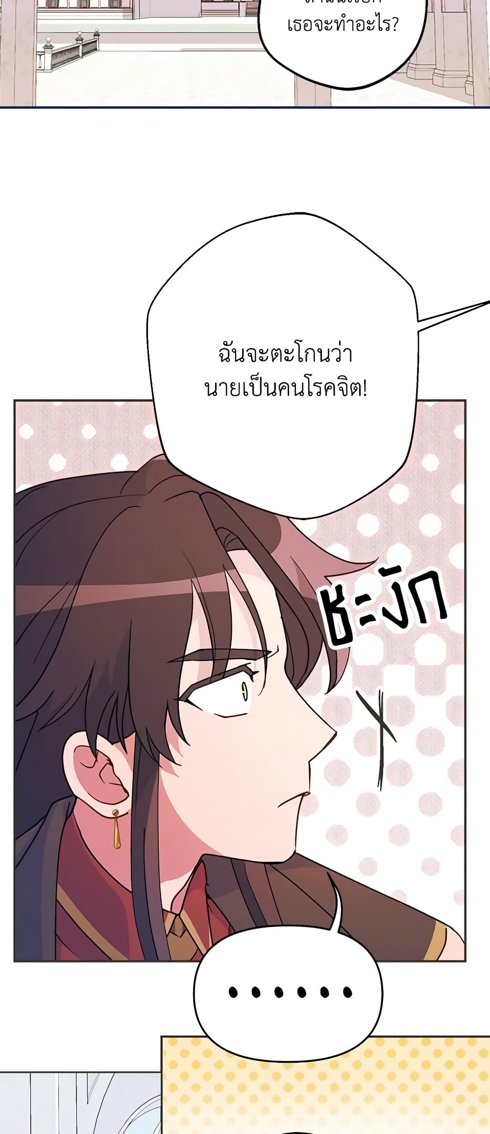 อ่านการ์ตูน Forget My Husband, I’ll Go Make Money 52 ภาพที่ 25