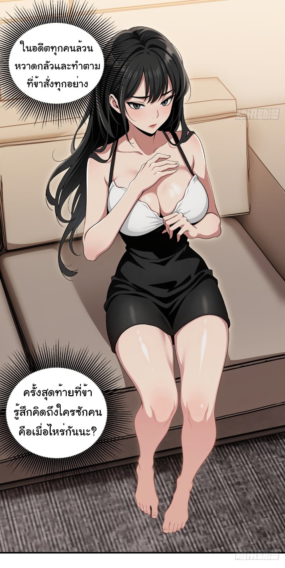 อ่านการ์ตูน The time-traveling Demon Queen is my Boss 7 ภาพที่ 21