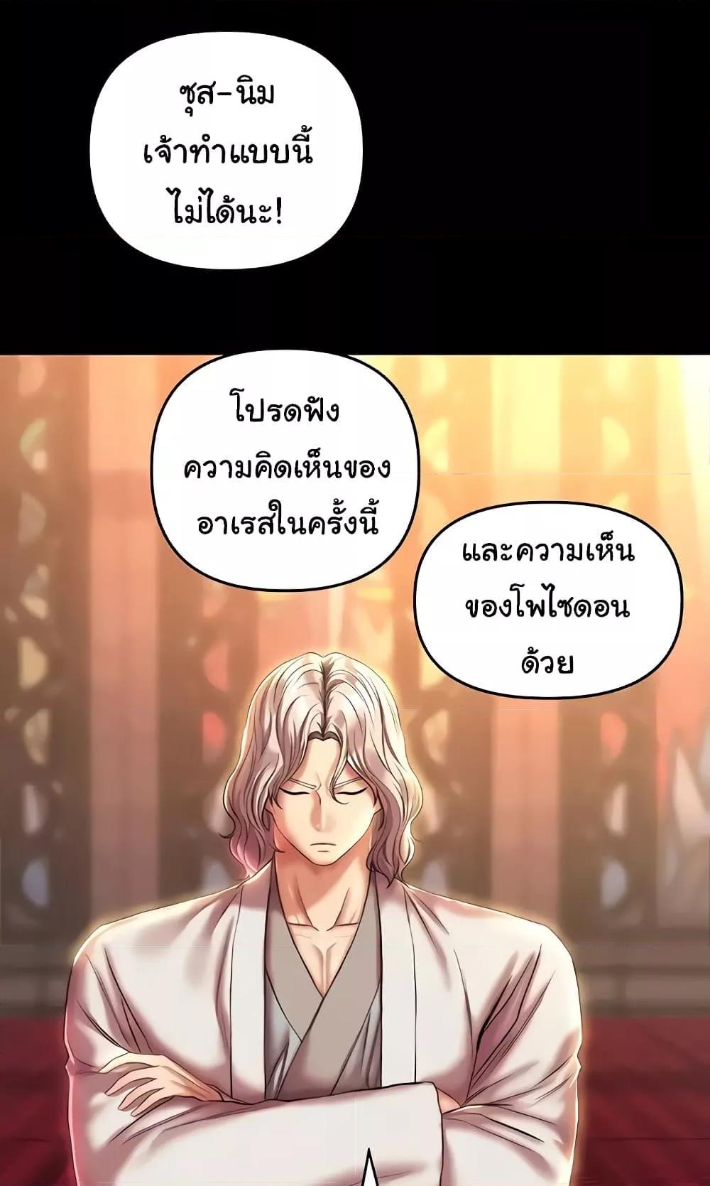 อ่านการ์ตูน Women of God 15 ภาพที่ 12