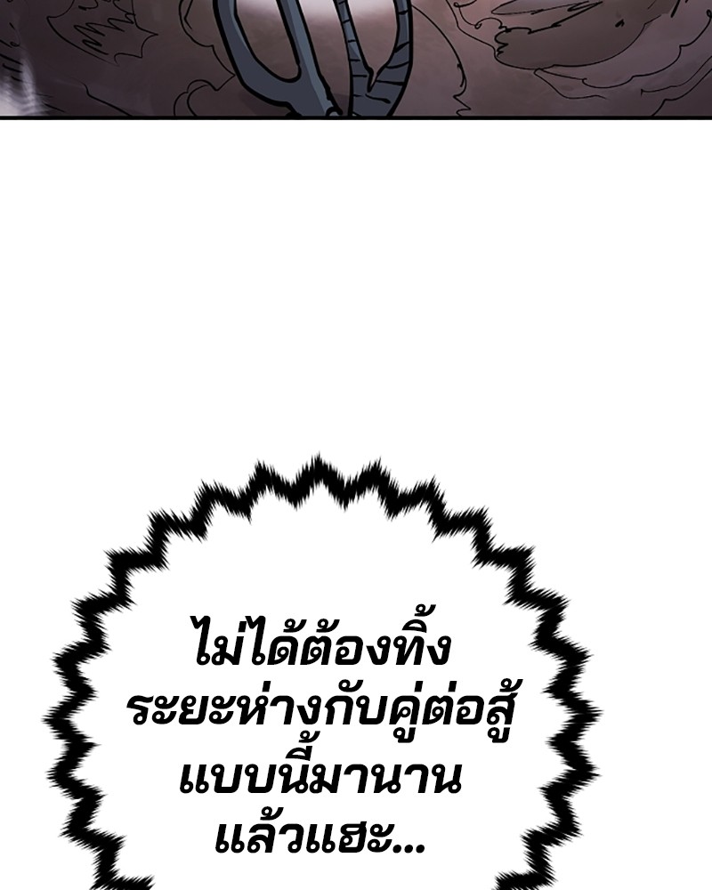 อ่านการ์ตูน Player 139 ภาพที่ 107