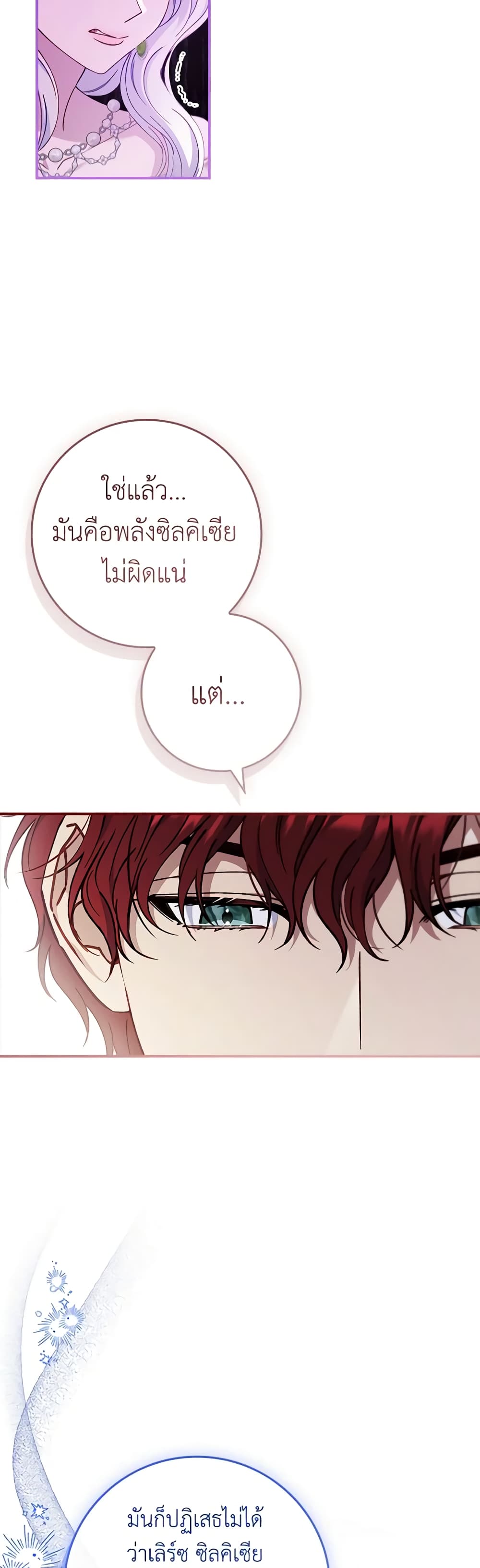 อ่านการ์ตูน Fakes Don’t Want To Be Real 61 ภาพที่ 5