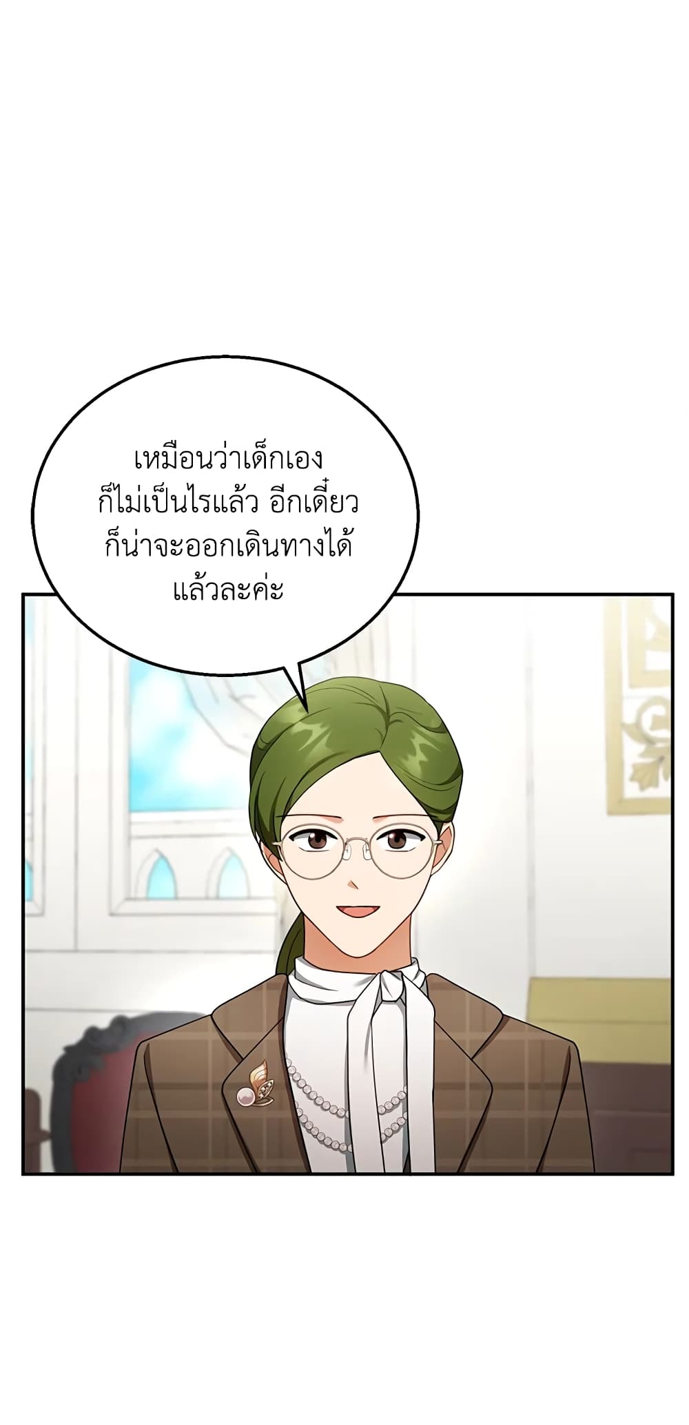 อ่านการ์ตูน I Am Trying To Divorce My Villain Husband, But We Have A Child Series 31 ภาพที่ 30