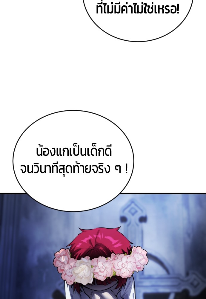 อ่านการ์ตูน Secretly More Powerful than the Hero 1 ภาพที่ 280