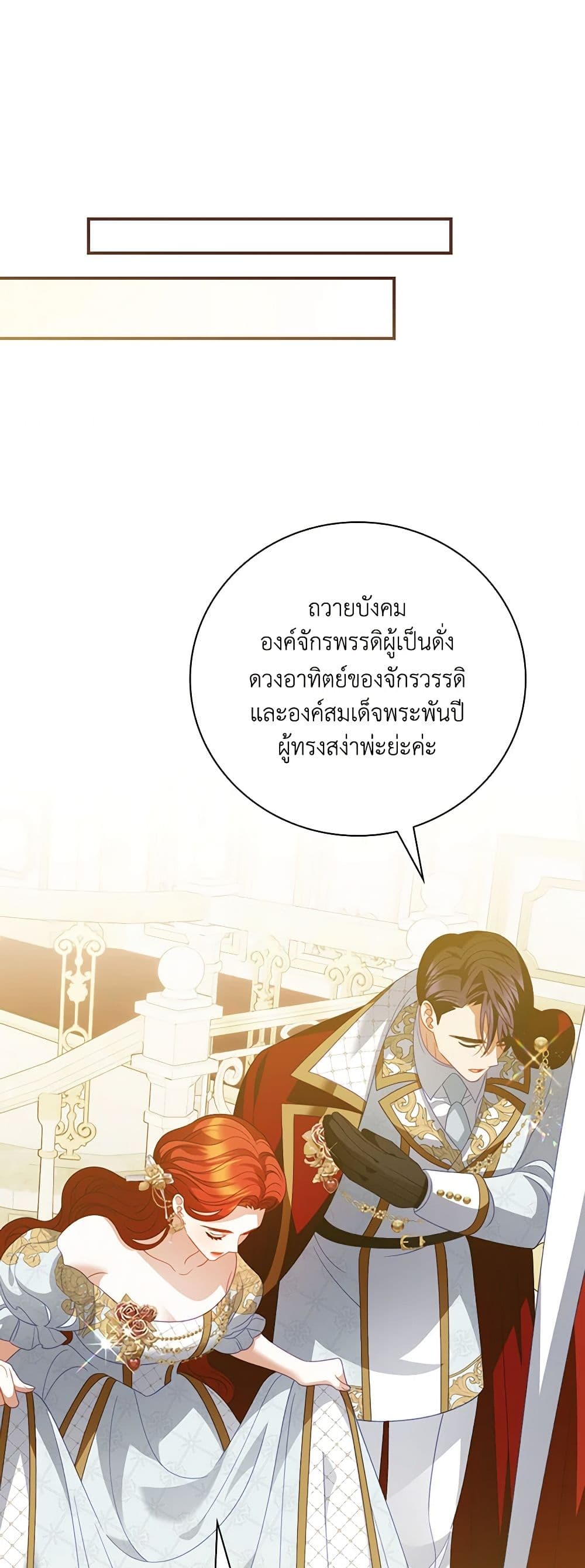 อ่านการ์ตูน I Raised Him Modestly, But He Came Back Obsessed With Me 53 ภาพที่ 27