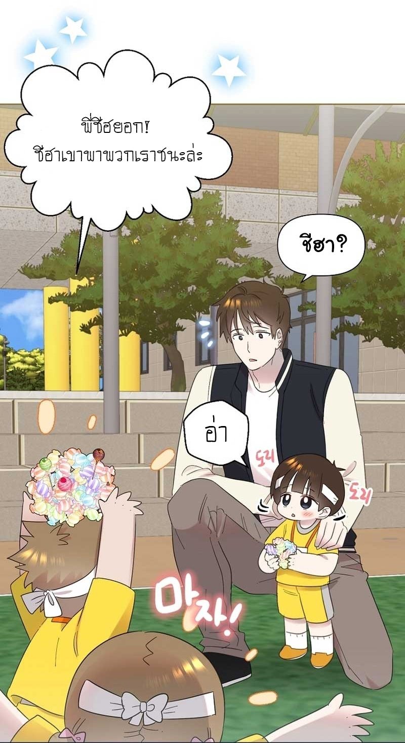 อ่านการ์ตูน Brother, Am I Cute? 30 ภาพที่ 13