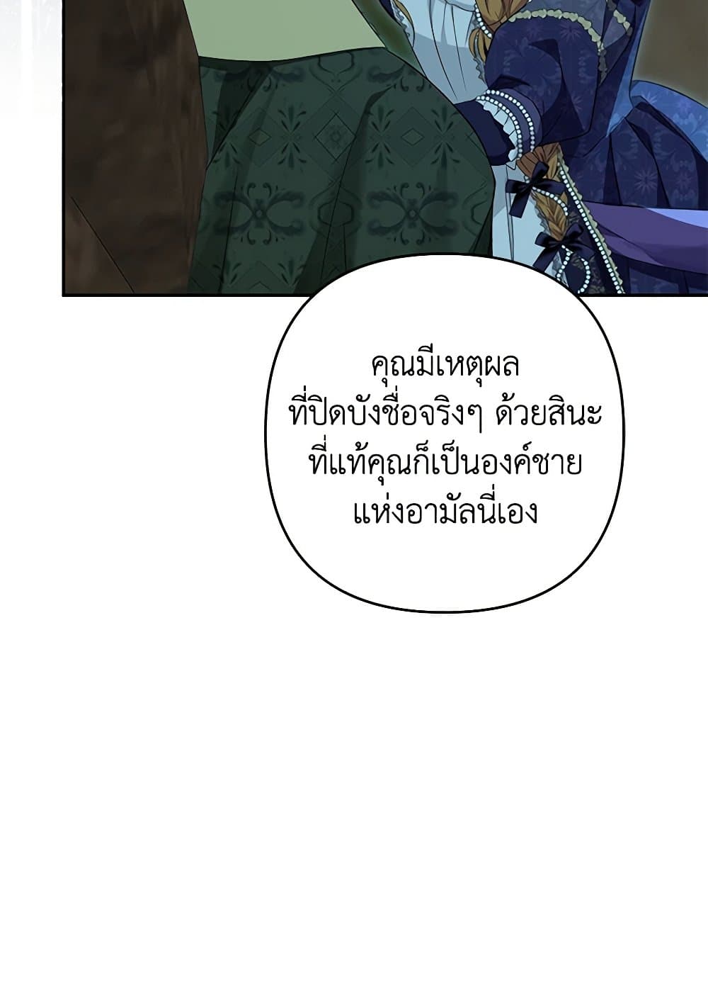 อ่านการ์ตูน Zenith 87 ภาพที่ 55