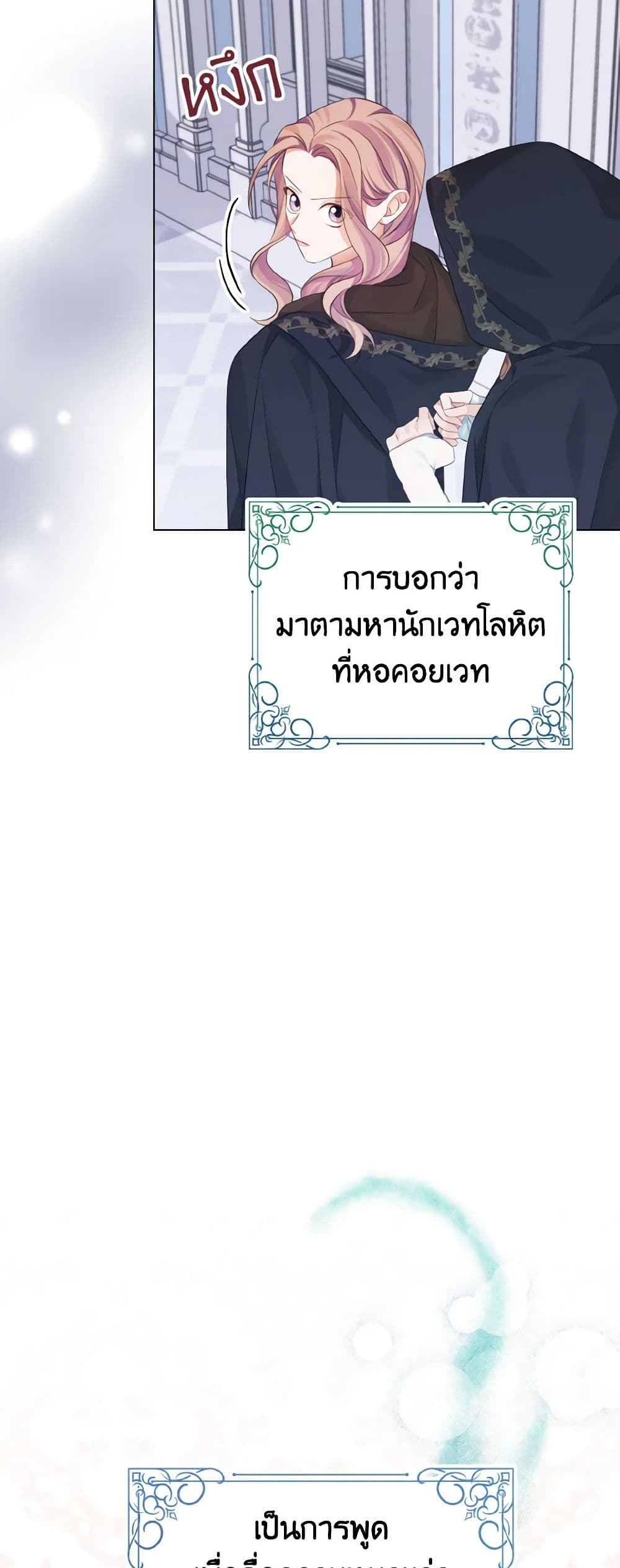 อ่านการ์ตูน My Dear Aster 25 ภาพที่ 44