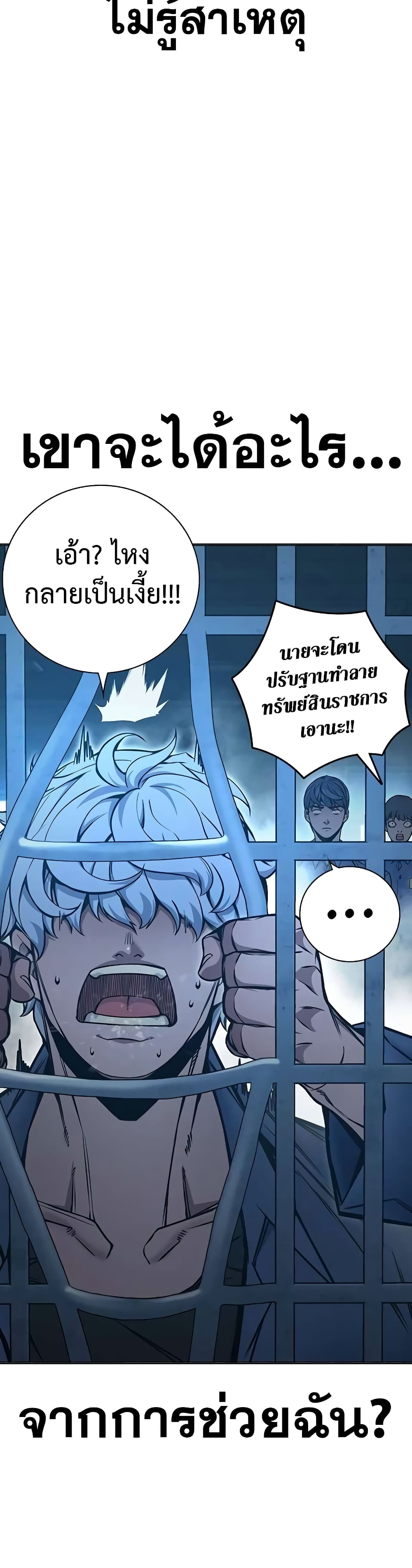 อ่านการ์ตูน Juvenile Prison 17 ภาพที่ 31