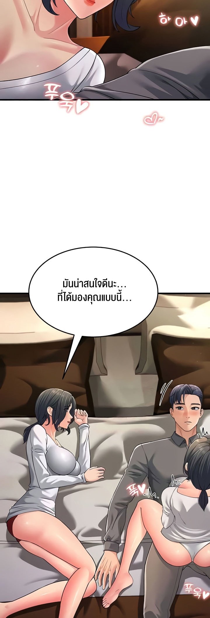 อ่านการ์ตูน Mother-in-Law Bends To My Will 49 ภาพที่ 30