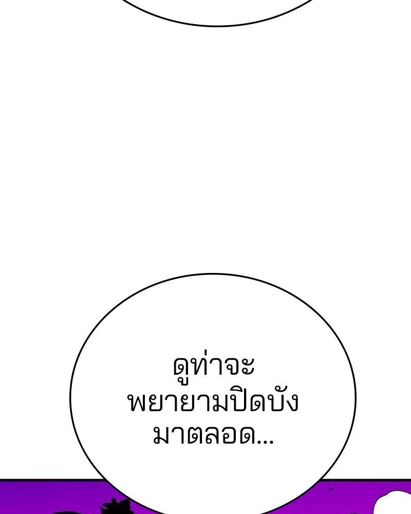 อ่านการ์ตูน Player 164 ภาพที่ 115