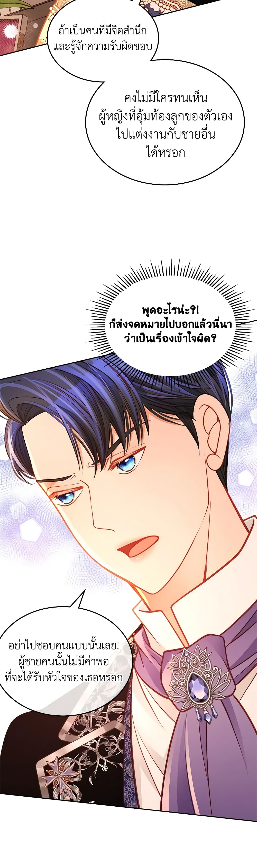 อ่านการ์ตูน The Duchess’s Secret Dressing Room 59 ภาพที่ 41