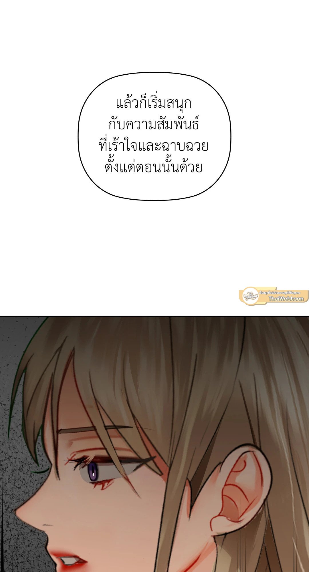 อ่านการ์ตูน Caffeine 40 ภาพที่ 72