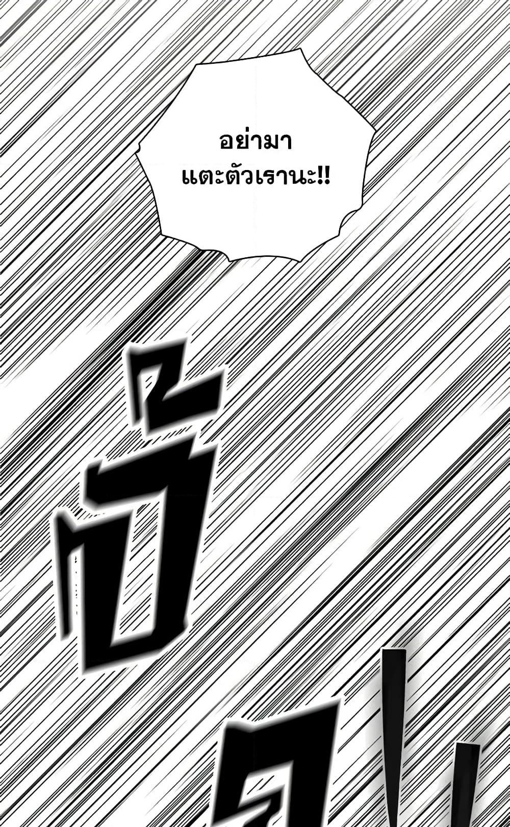 อ่านการ์ตูน Not-Sew-Wicked Stepmom 31 ภาพที่ 6