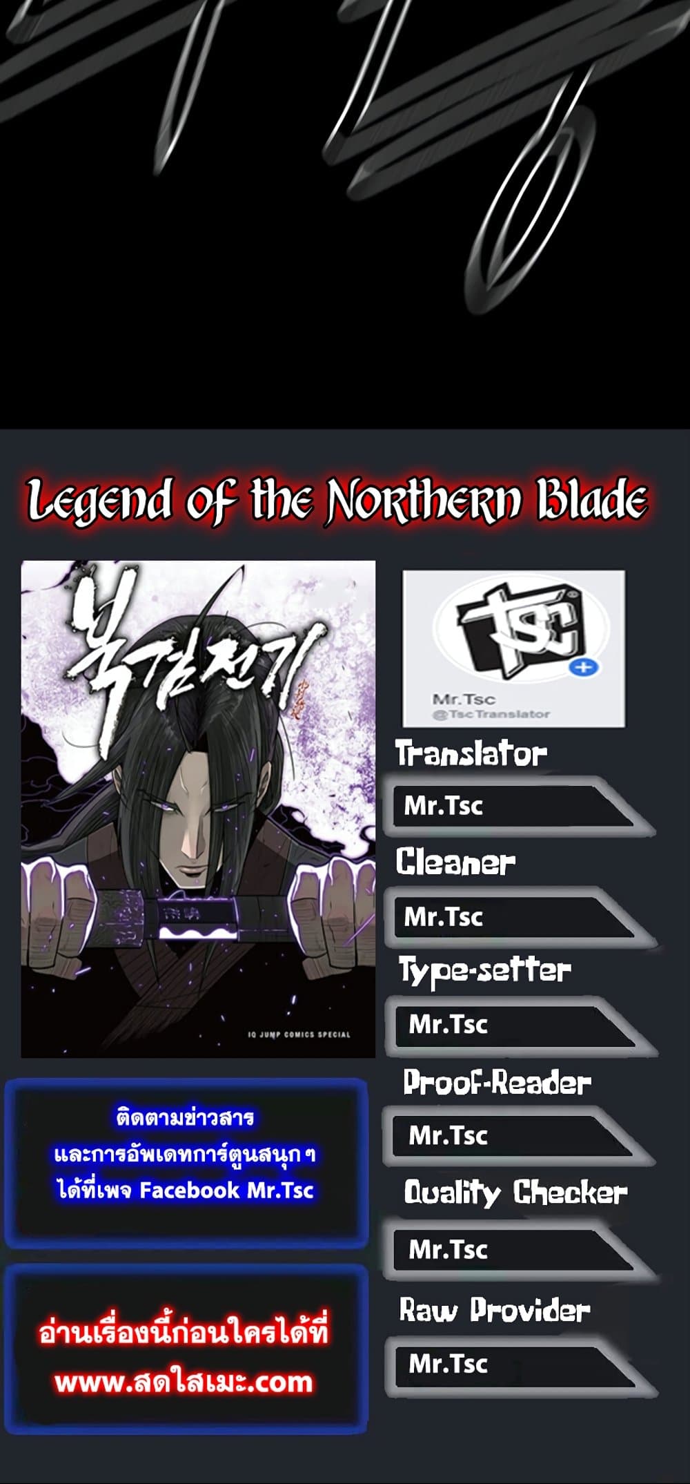 อ่านการ์ตูน Legend of the Northern Blade 144 ภาพที่ 80