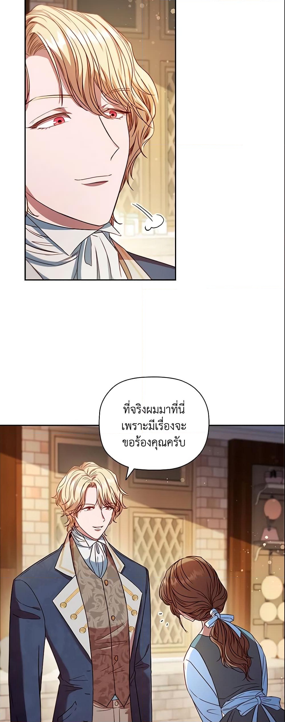 อ่านการ์ตูน An Extra In The Family Is The First To Be Abandoned 5 ภาพที่ 25