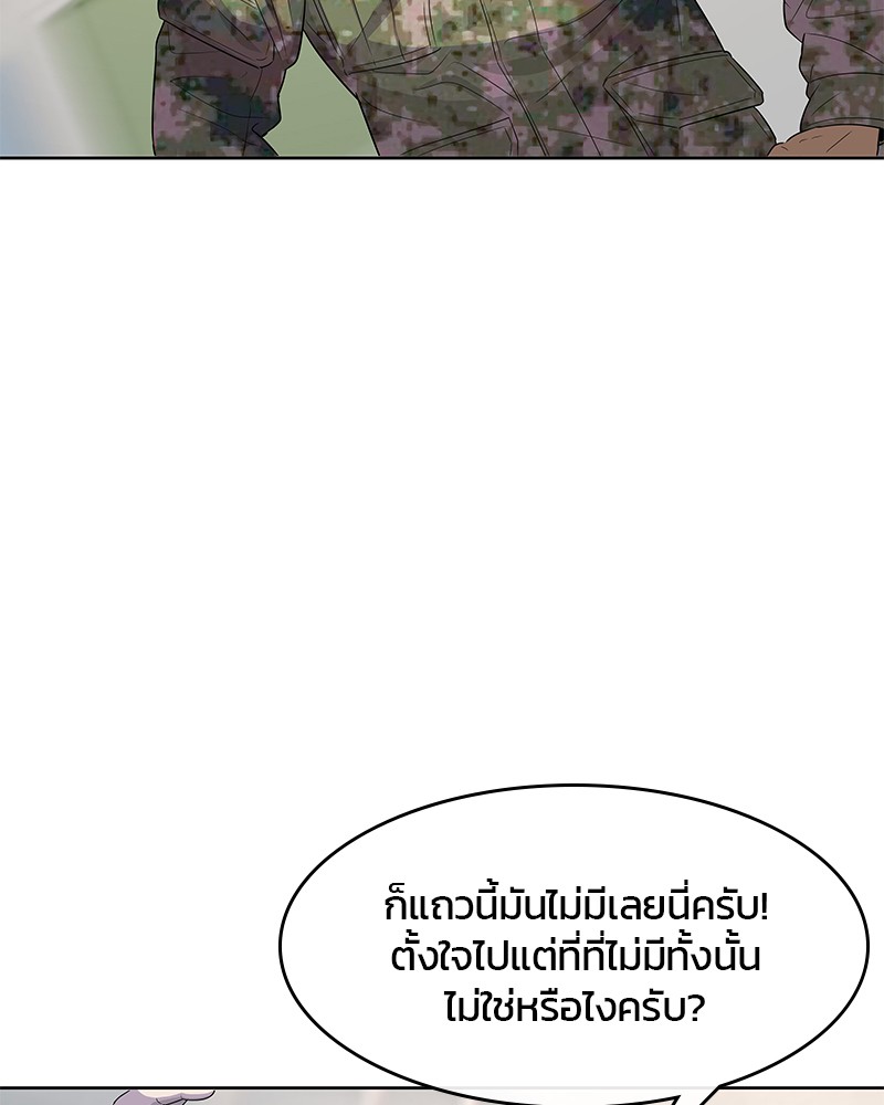 อ่านการ์ตูน Kitchen Soldier 121 ภาพที่ 35