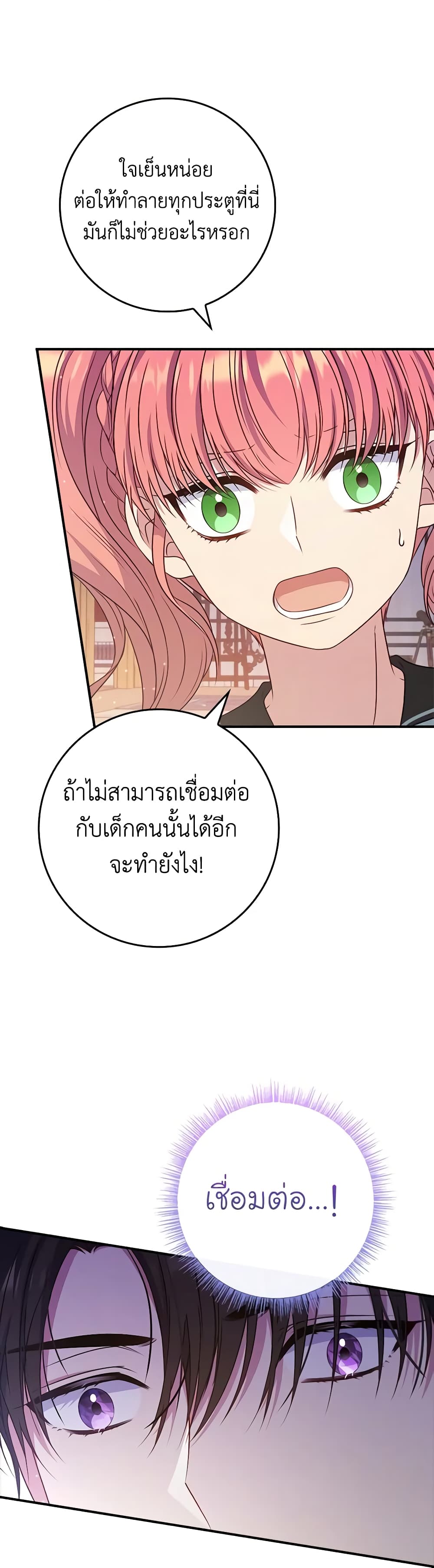 อ่านการ์ตูน Fakes Don’t Want To Be Real 56 ภาพที่ 12