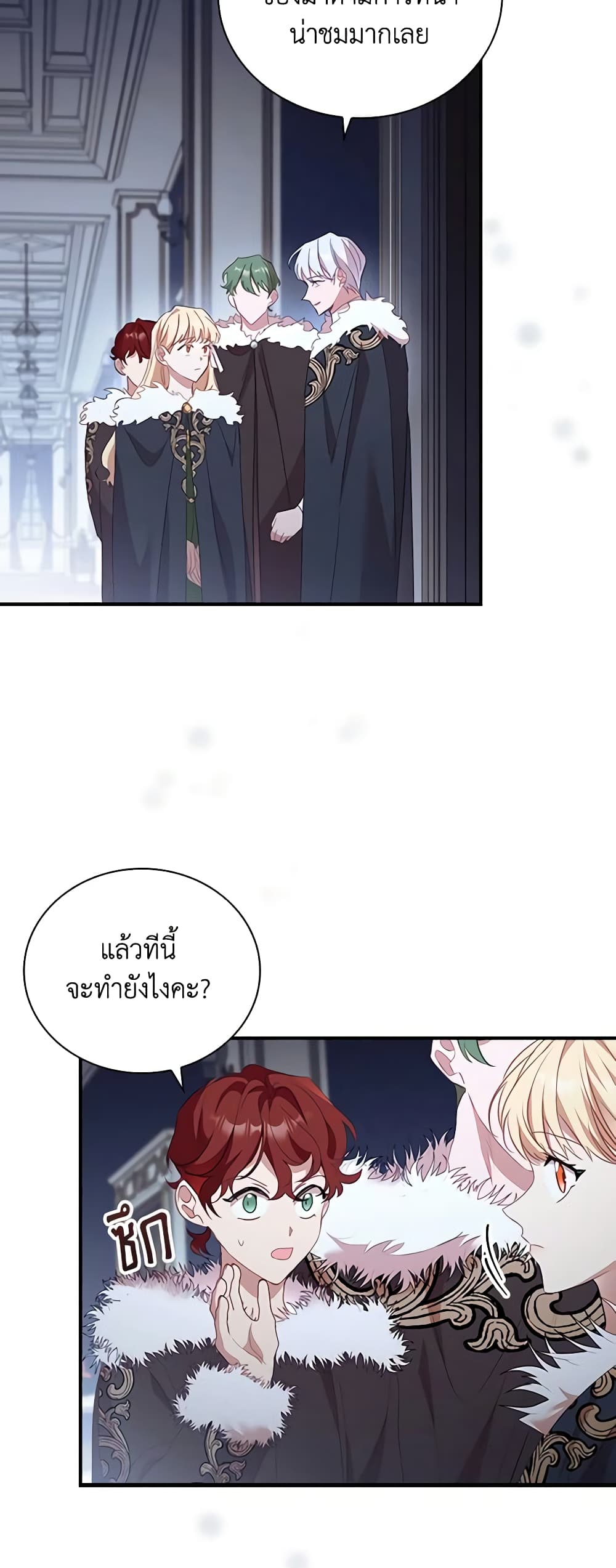 อ่านการ์ตูน The Beloved Little Princess 157 ภาพที่ 24