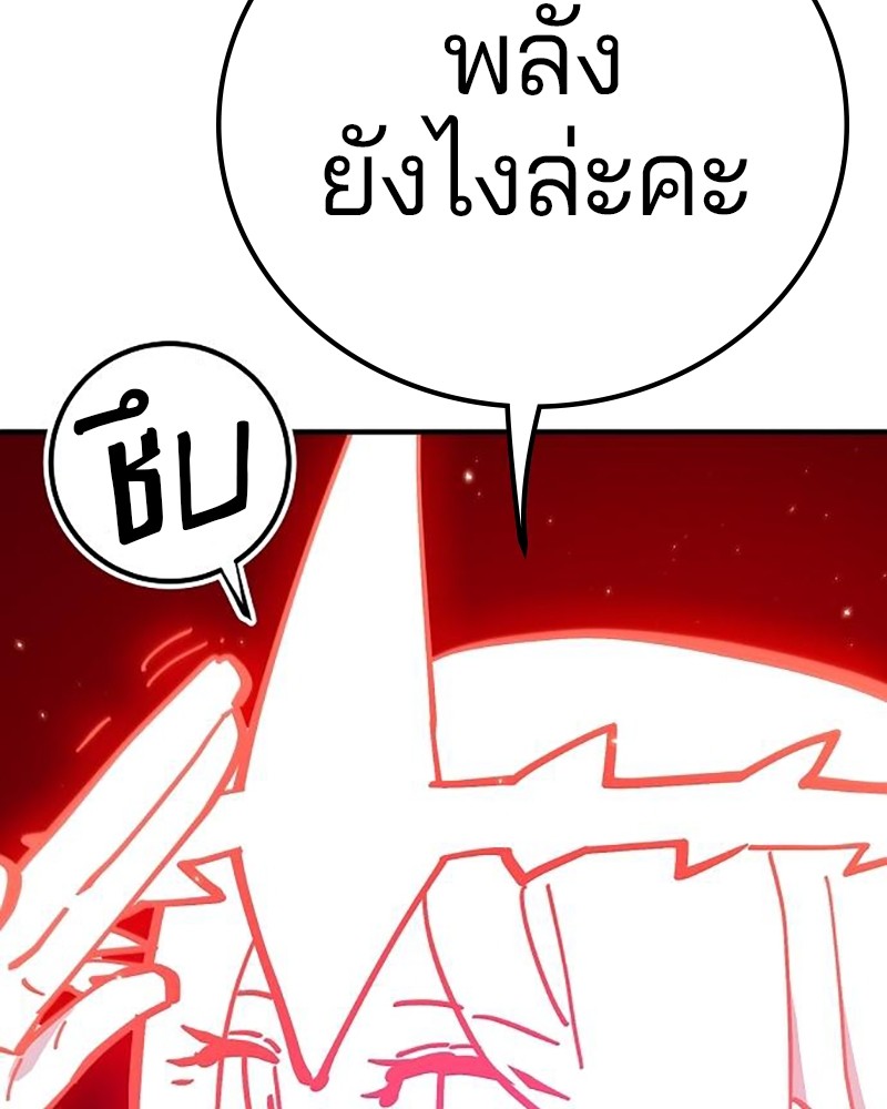 อ่านการ์ตูน Player 168 ภาพที่ 132