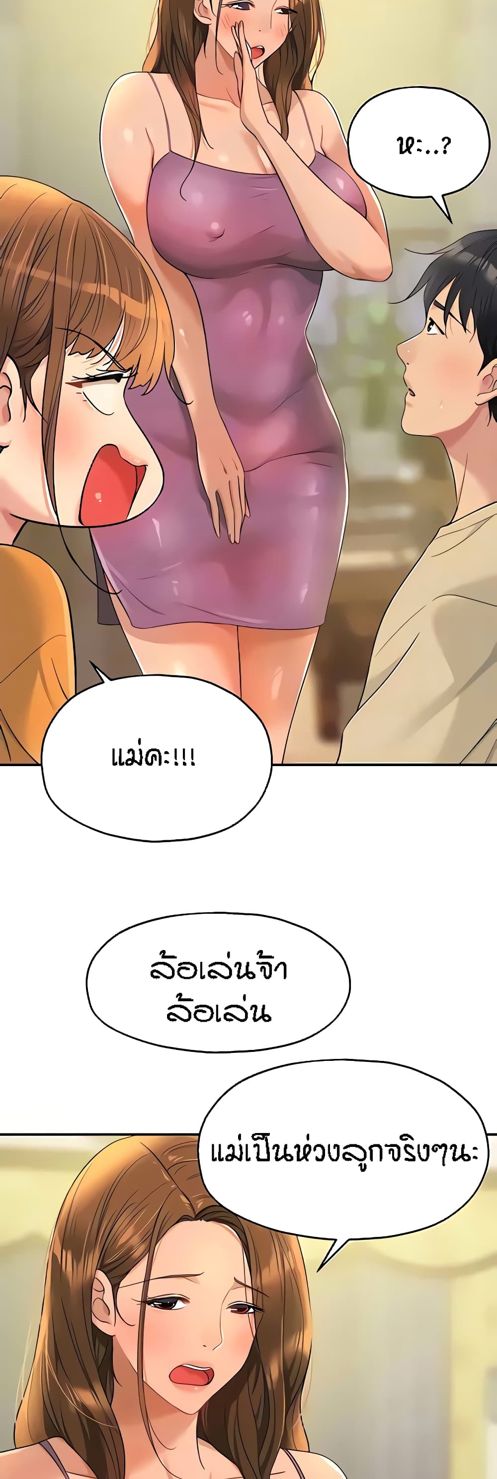 อ่านการ์ตูน Glory Hole 51 ภาพที่ 14