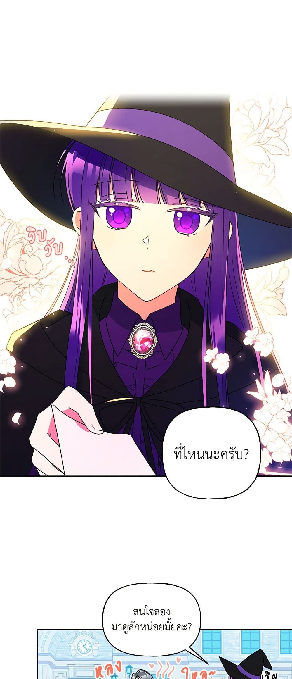 อ่านการ์ตูน Elena Evoy Observation Diary 34 ภาพที่ 40