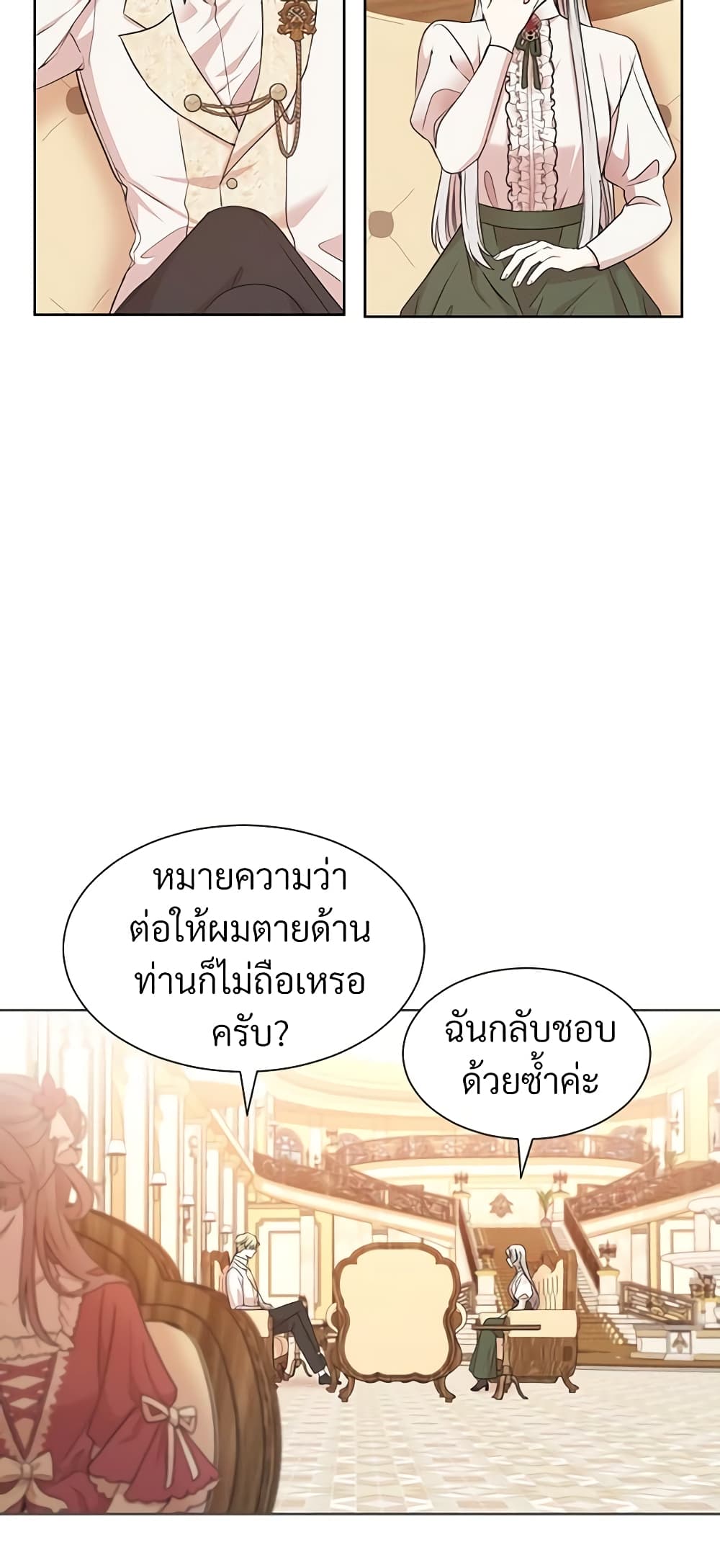 อ่านการ์ตูน I Can’t Keep Up With My Stallion Duke 6 ภาพที่ 7