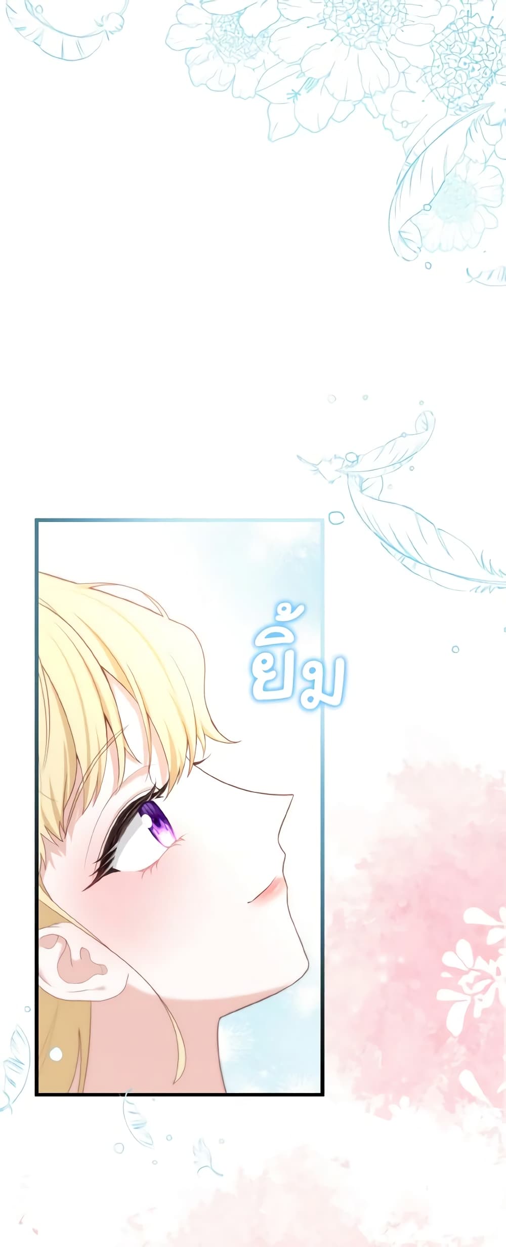 อ่านการ์ตูน Adeline’s Deep Night 42 ภาพที่ 44