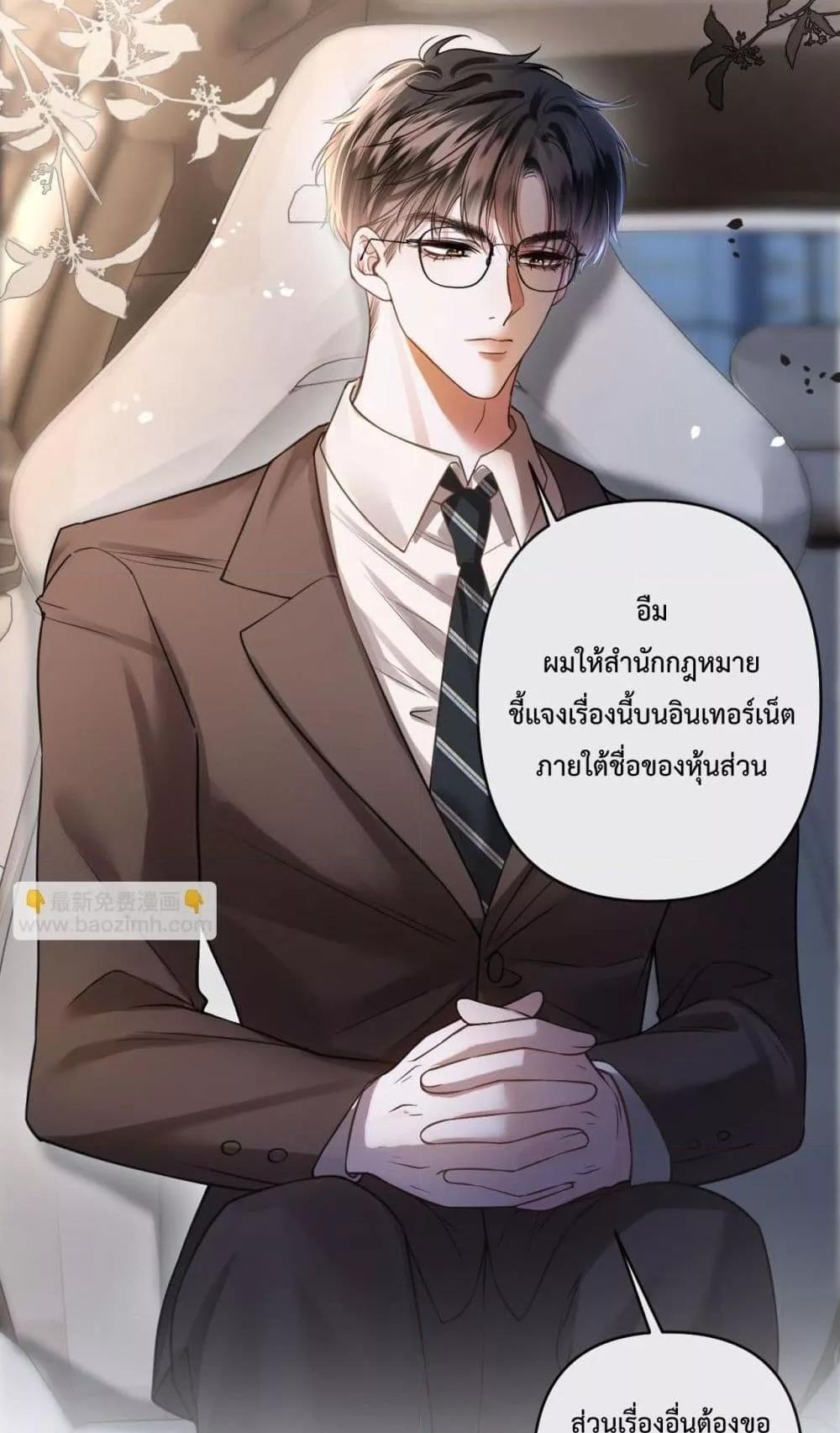 อ่านการ์ตูน Love You All Along 48 ภาพที่ 5