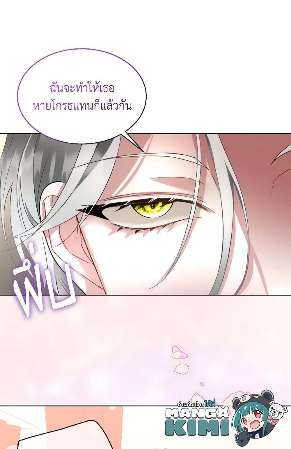 อ่านการ์ตูน Fostering the Male Lead 59 ภาพที่ 93