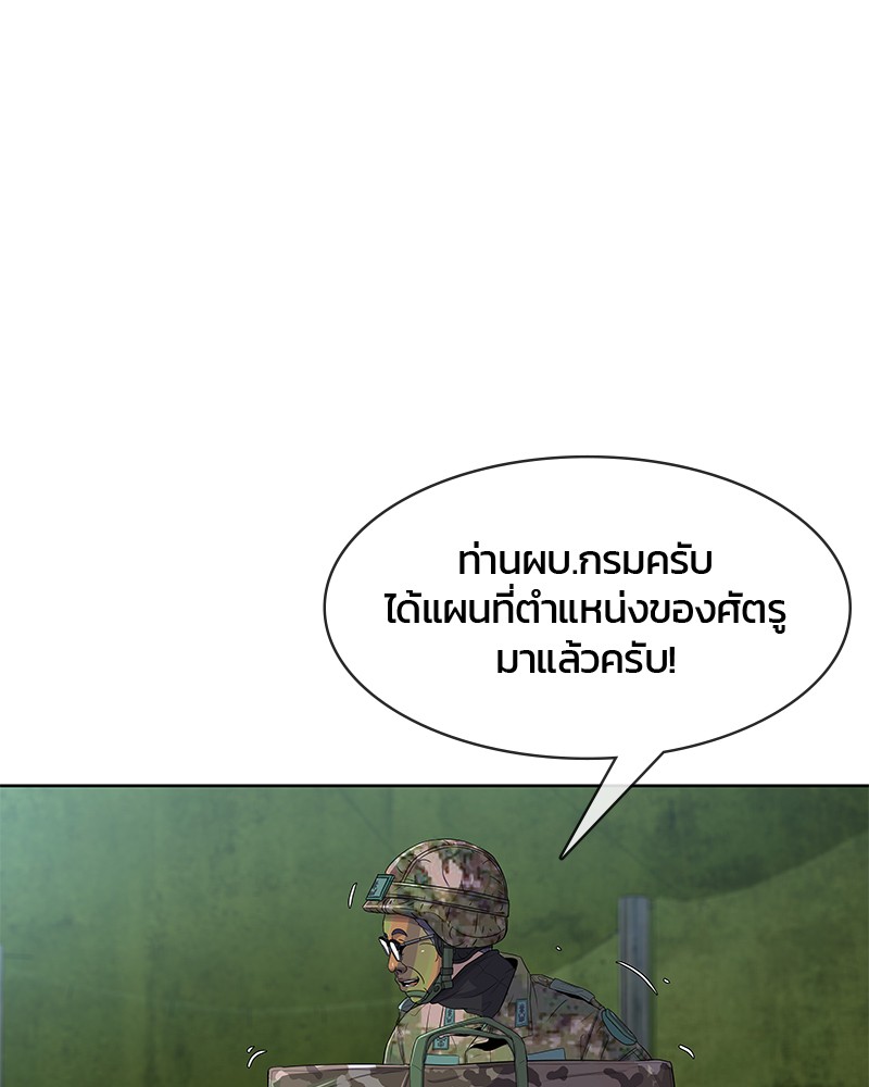 อ่านการ์ตูน Kitchen Soldier 73 ภาพที่ 82