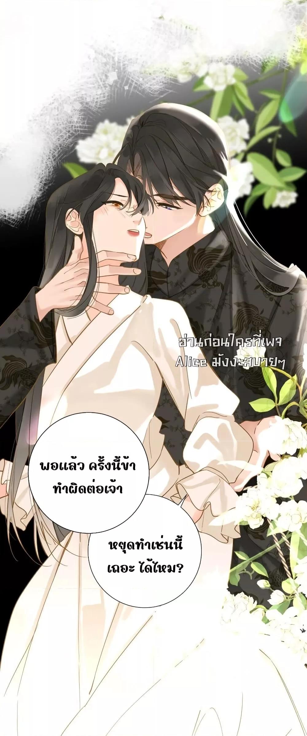 อ่านการ์ตูน The Prince Is Convinced That I Am Addicted to Loving Him 36 ภาพที่ 6