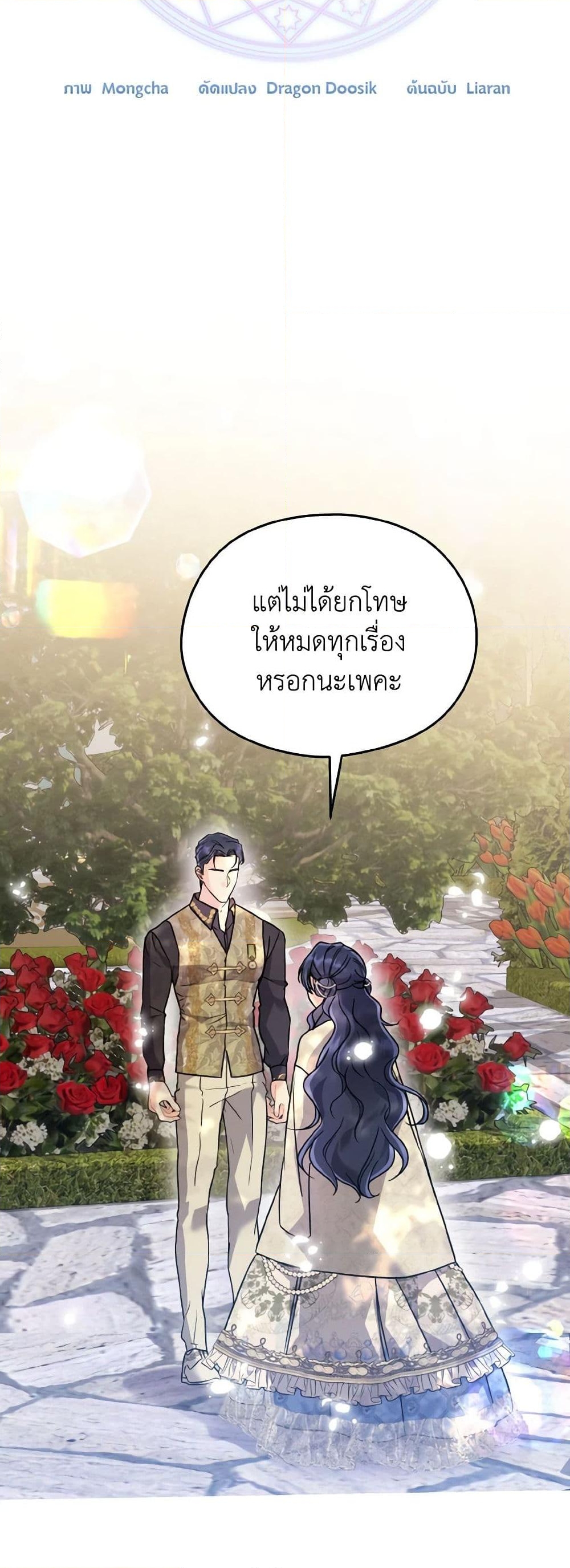 อ่านการ์ตูน I Don’t Want to Work! 53 ภาพที่ 12