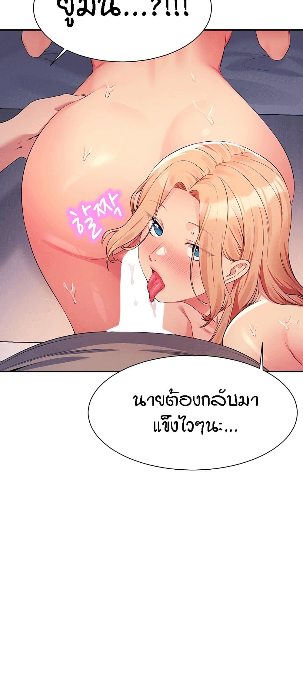 อ่านการ์ตูน Is There No Goddess in My College? 112 ภาพที่ 27