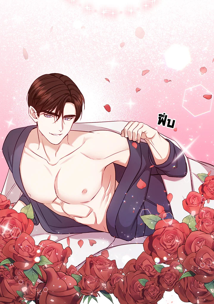 อ่านการ์ตูน My Husband’s Scandal 6 ภาพที่ 95