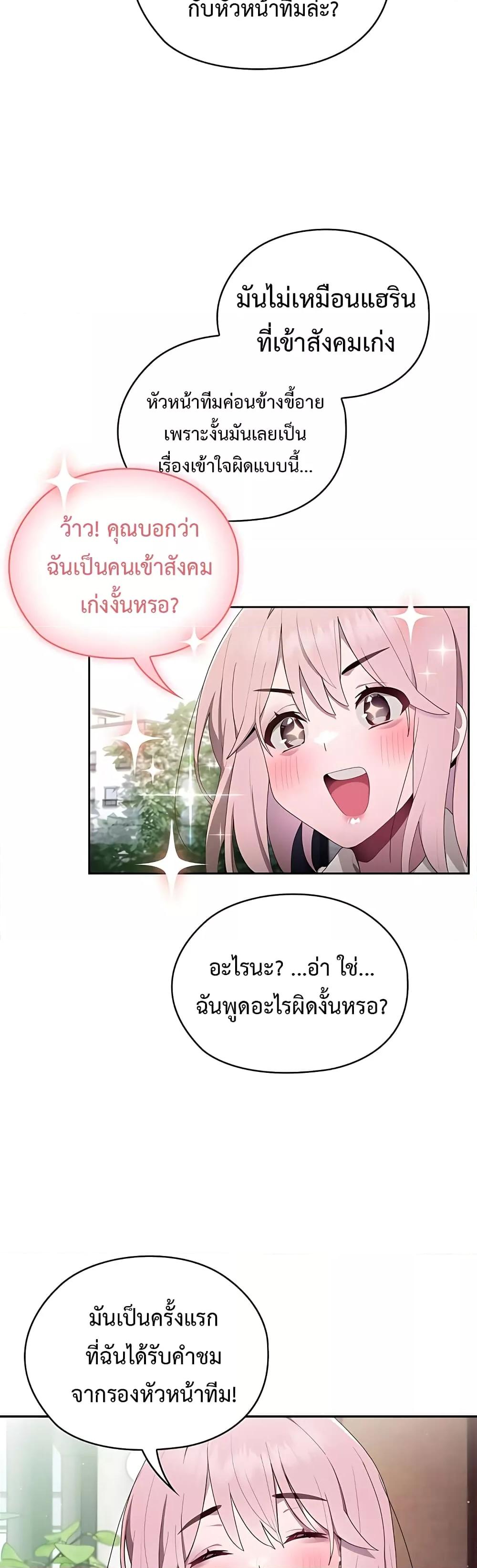 อ่านการ์ตูน Office Shitbag Alert 2 ภาพที่ 40