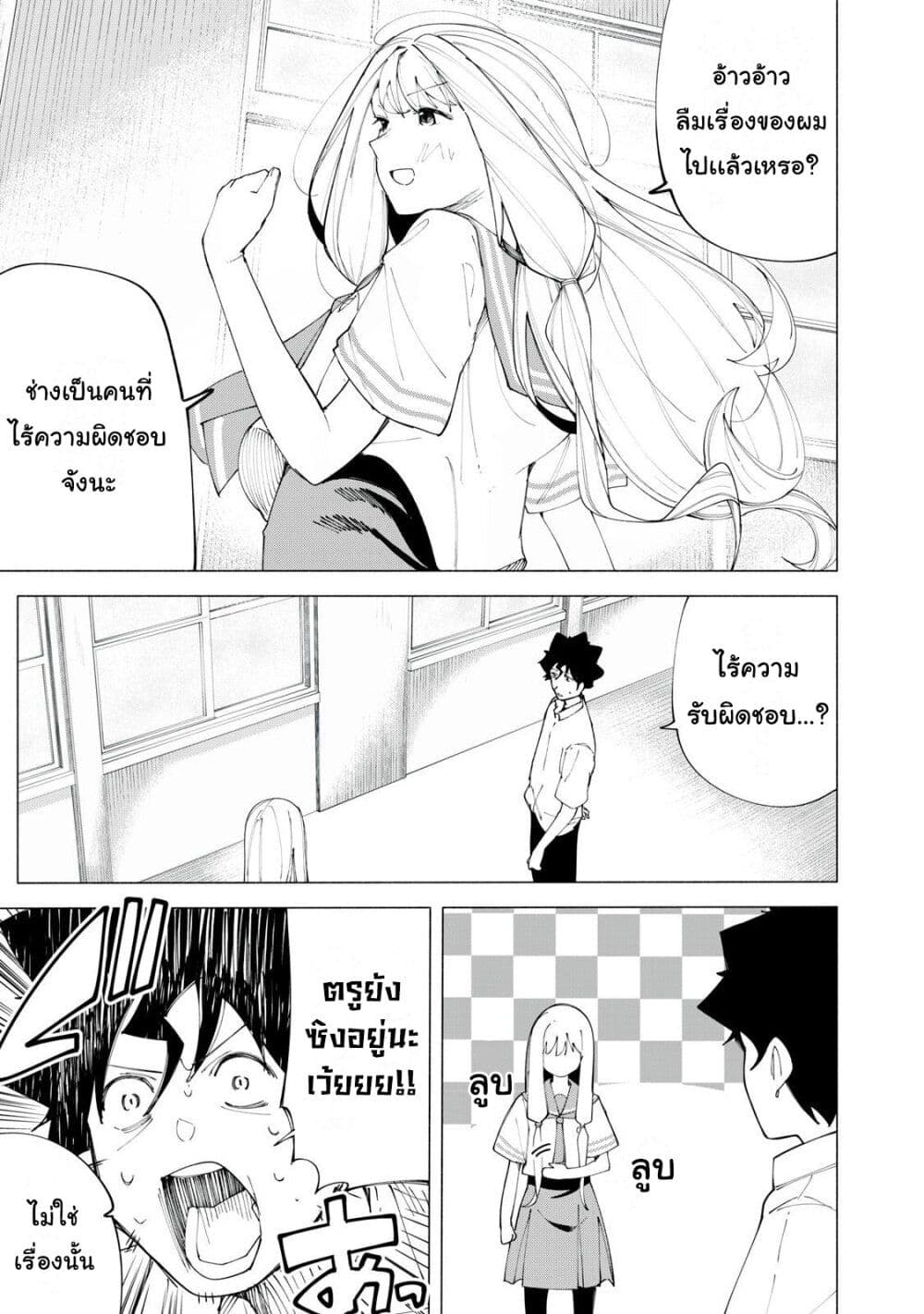 อ่านการ์ตูน R15+ ja dame desu ka? 44 ภาพที่ 1