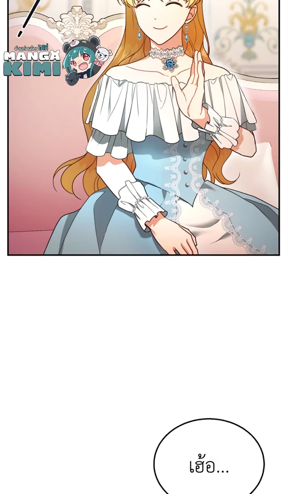 อ่านการ์ตูน I Am Trying To Divorce My Villain Husband, But We Have A Child Series 27 ภาพที่ 16