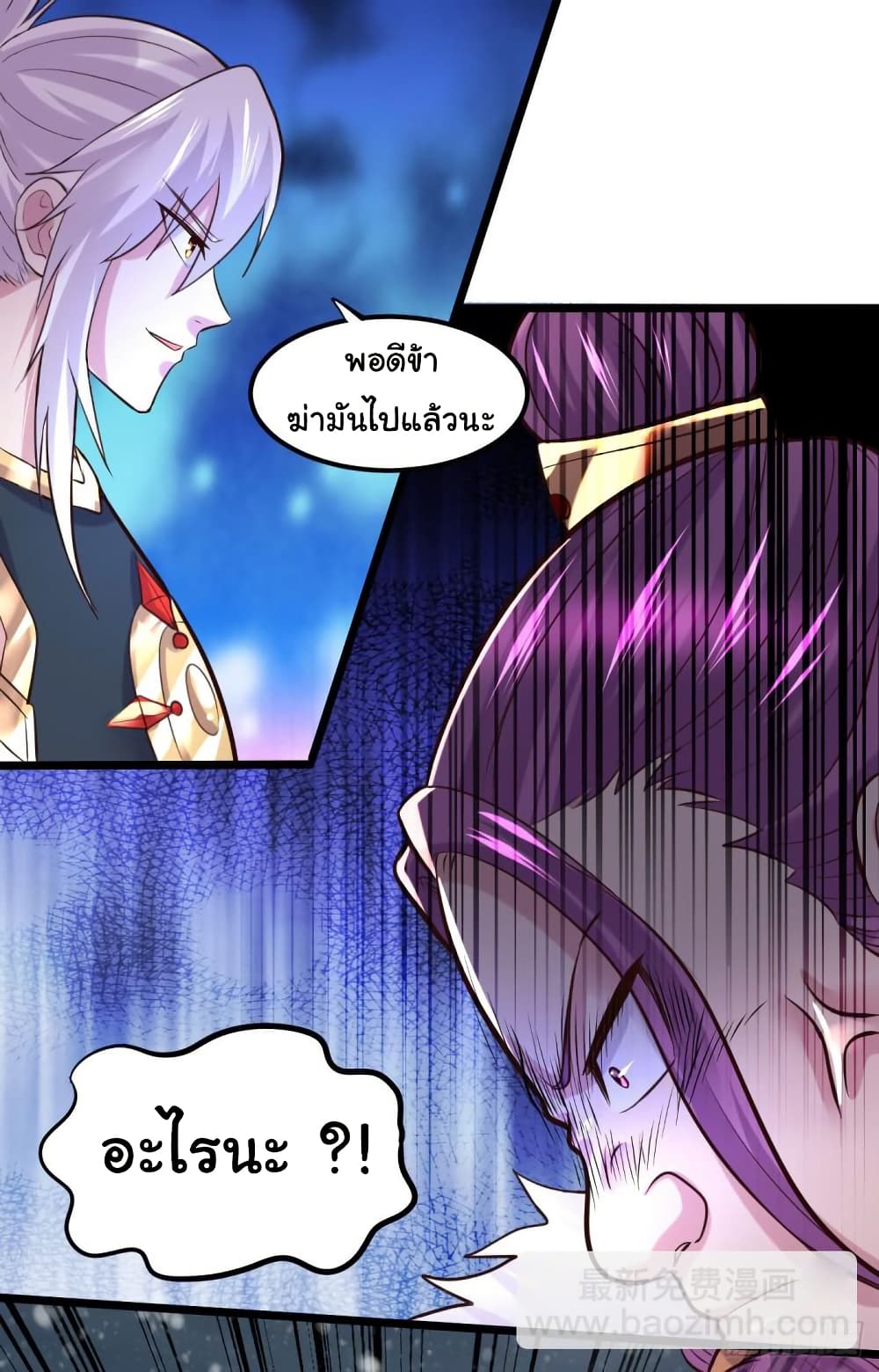 อ่านการ์ตูน Immortal Husband on The Earth 129 ภาพที่ 20