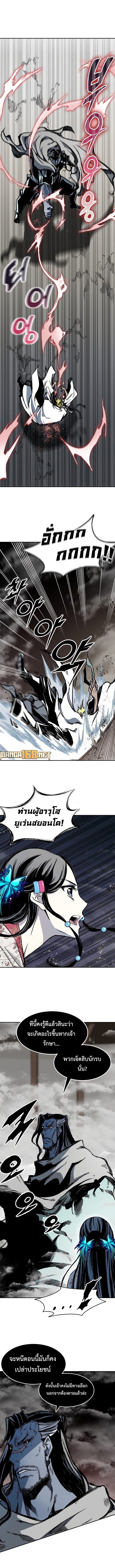 อ่านการ์ตูน Memoir Of The King Of War 180 ภาพที่ 6