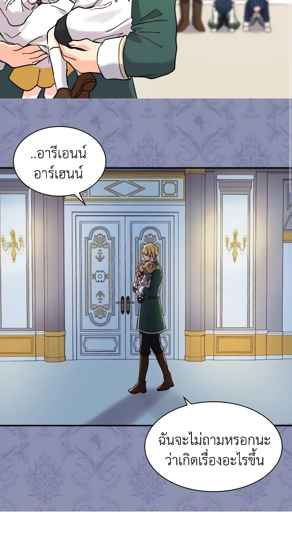 อ่านการ์ตูน The Twins’ New Life 64 ภาพที่ 28