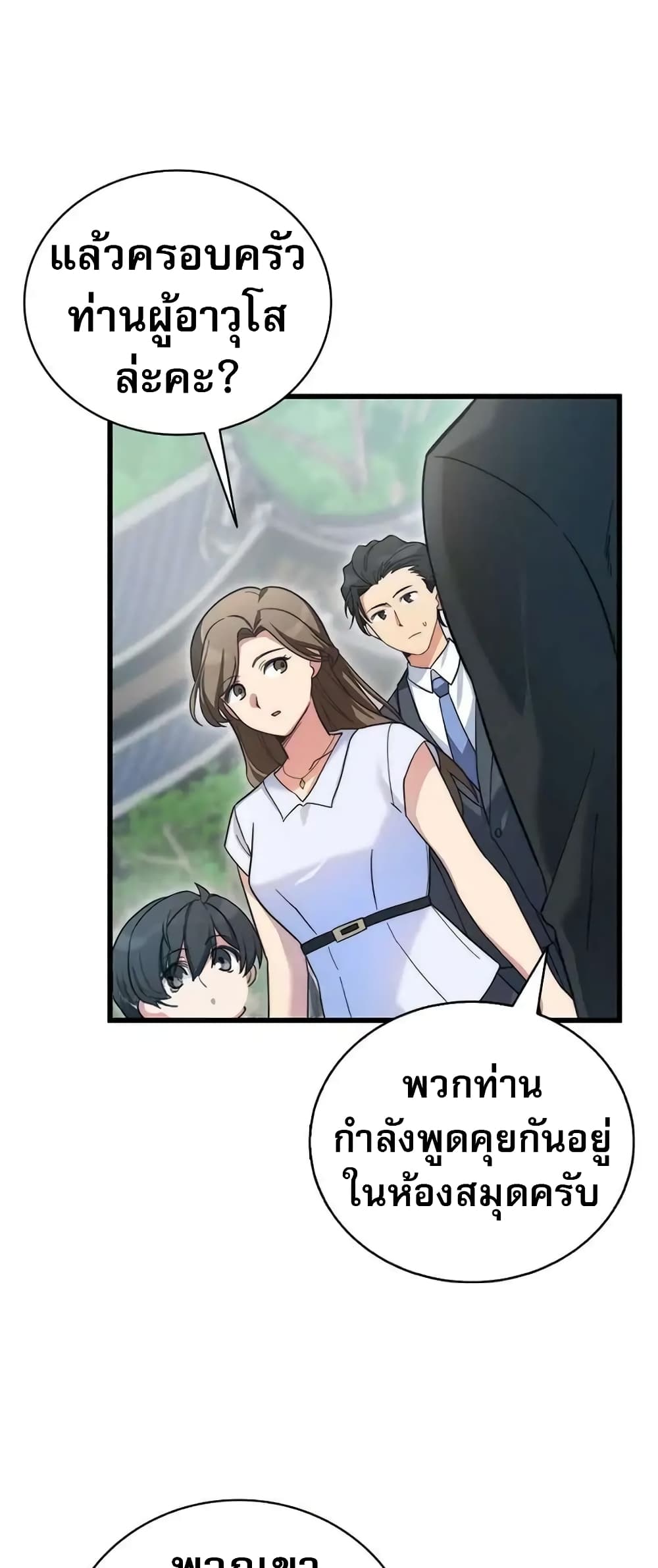 อ่านการ์ตูน I Became the Childhood Friend of the Middle Boss 10 ภาพที่ 63