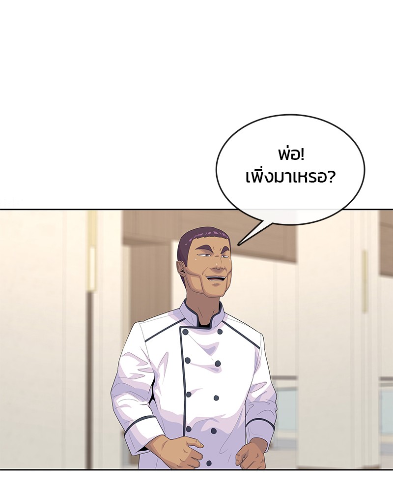 อ่านการ์ตูน Kitchen Soldier 150 ภาพที่ 39