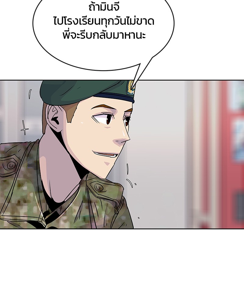 อ่านการ์ตูน Kitchen Soldier 94 ภาพที่ 52