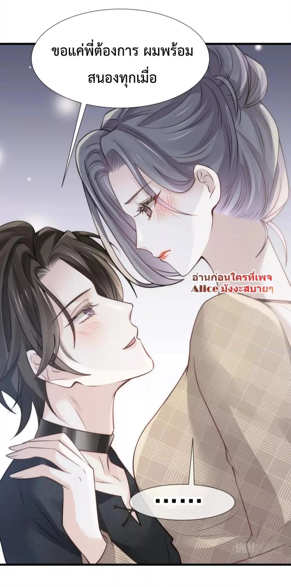 อ่านการ์ตูน Ding Fleeting Years has planned for me for a long time 17 ภาพที่ 39